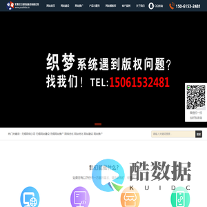 无锡网站建设_无锡网站推广_无锡搜索引擎推广_无锡网络公司-无锡优仕德网络科技有限公司