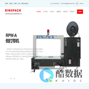 江苏帝全自动化机械有限公司