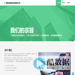 速聚（福建）科技有限公司