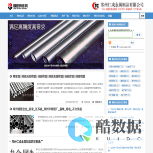 常州精密钢管博客|专业的钢铁知识分享平台|江苏省常州市钢管生产厂家