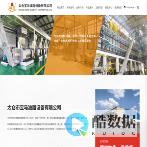 太仓市宝马油脂设备有限公司__浸出成套设备_精炼成套设备