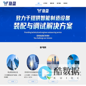 苏州稳盈智能制造科技有限公司-非标设备/自动化设备/人力外包/自动化人力外包/人力外协/机械设计外包/PLC编程/PLC调试/装配/组装外包/自动化外包/设备组装/钳工外包/接线电工/PLC外协/PLC外包/机械设计外包/自动化短期外协/装配外包/自动化设备/光伏设备/3C设备/新能源设备/锂电设备