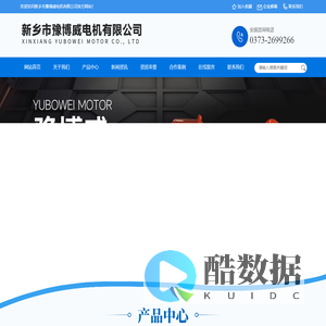 新乡市豫博威电机有限公司