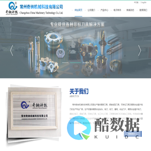 网站首页-常州奇纳科技有限公司