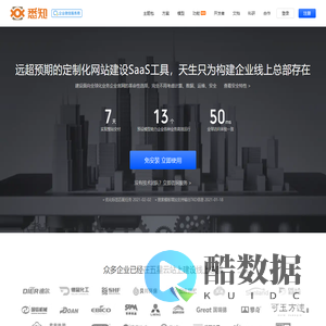 郑州悉知五星云 - 企业官网定制化构建SaaS工具|稳定安全、服务全球