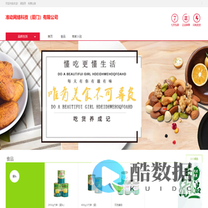 准动网络科技（厦门）有限公司
