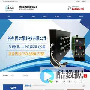苏州国之梁科技有限公司