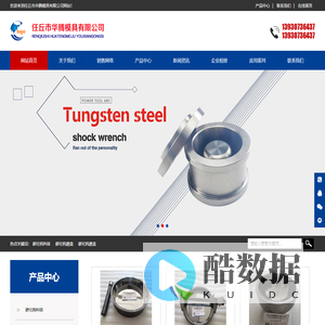 碳化钨料钵-磨盘-磨盒-任丘市华腾模具有限公司