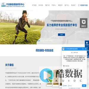 宁波康信假肢矫形康复中心_历史较早宁波正规肢体康复中心