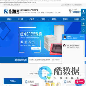 昆山扬扬包装制品有限公司专注生产昆山泡沫箱_苏州泡沫箱_上海珍珠棉的厂家