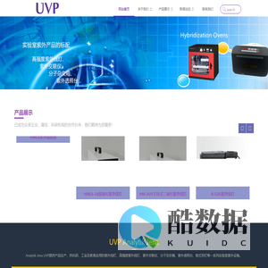 Analytik Jena美国UVP紫外线灯 - UVP,手持式紫外线灯,Analytik Jena,锌灯,臭氧发生器,紫外交联仪,分子杂交箱