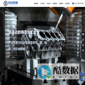 南通致远机械铸造有限公司_灰口铸铁,球墨铸铁,铸造加工,精密机械