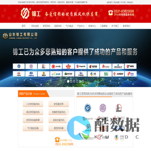 罗茨风机_罗茨鼓风机厂家-山东锦工有限公司