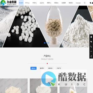 青岛橡胶助剂-橡胶原料-橡胶制品--青岛九山集团