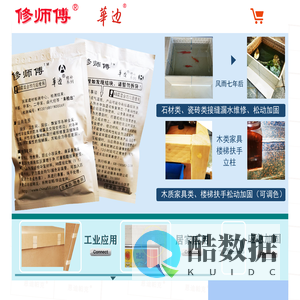 华边填补修师傅水池漏水维修专用胶木质家具楼梯扶手加固胶