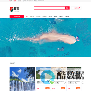 捷银国际旅行社（上海）有限公司