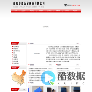 模块电源外壳,刹车片附件,钢背/南皮卓邦五金制造有限公司