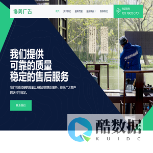 协美广告 —— 全品类广告服务商,14年稳定服务