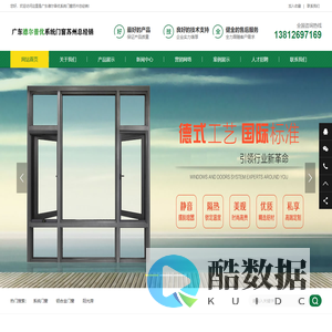 广东德尔普优系统门窗苏州总经销
