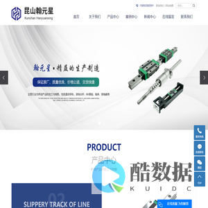 昆山翰元星传动科技有限公司