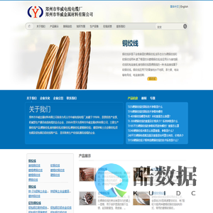 裸铜绞线-接地铜绞线-镀锡软铜绞线-镀铝锌钢绞线-硬铜绞线厂家-华威金属专业供应