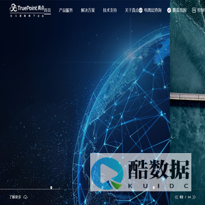 真点科技——感知精准时空，赋能智慧世界