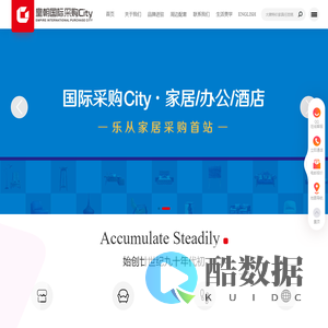 首页 - 皇朝国际采购City——家居流行前线、办公家具工程配套、酒店家具采购中心三大系列主题商场