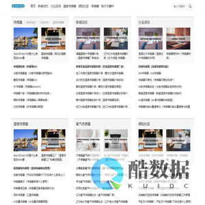 数字商讯全球 - 一站式传感器产品交易平台_现货传感器元器件采购_提供专业技术服务