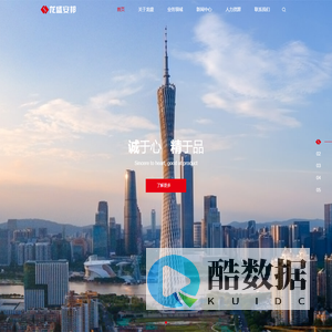 广东龙盛安邦控股有限公司