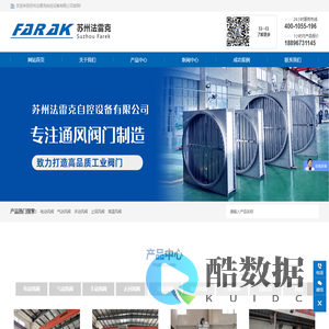 苏州法雷克自控设备有限公司