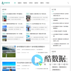 西藏旅游_西藏旅行社_旅游费用攻略-寻舟旅行网