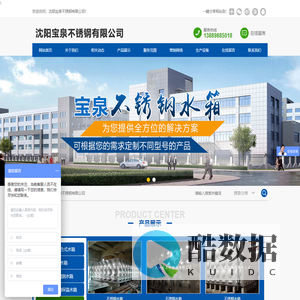 沈阳宝泉不锈钢有限公司