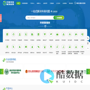 湖南龙舞环保科技有限公司,湖南污染源自动监控,环境治理设施,废水治理
