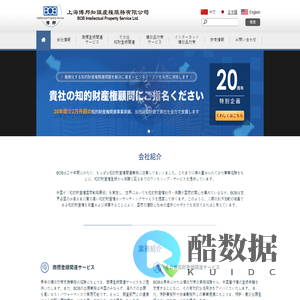 上海博邦知識産權服務有限公司 - 从知识产权注册到维权的一站式服务平台