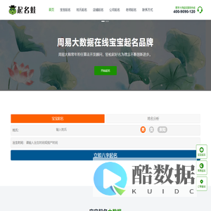 周易起名-宝宝起名改名-生辰八字取名字 - 起名蛙