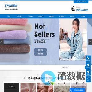 苏州市莎帷尔针纺织有限公司