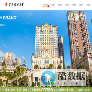 云南耀兴集团