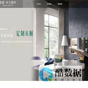 香港·米兰春天全屋定制官方