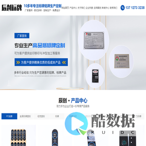 万江标牌制作,东莞数字标牌,汽车铭牌制作,万江铭牌制作,不锈钢蚀刻标牌-东莞市辰创标牌有限公司