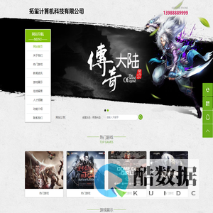 拓玺竞技游戏公司
