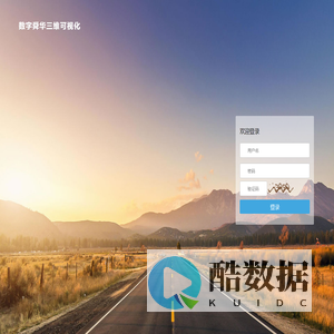 数字舜华三维可视化