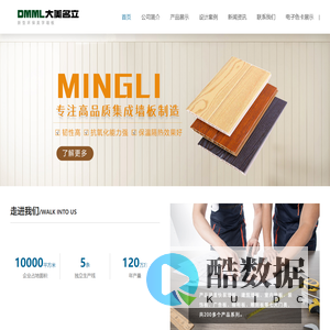 重庆集成墙板厂_集成墙板厂家_名立集成墙板厂_大美名立_重庆名立科技有限公司