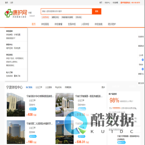 宁波体检中心网_宁波体检预约官方授权平台 - 康护网