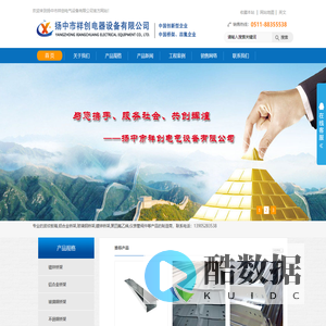 铝合金桥架_钢网桥架_镀锌桥架厂家-扬中市祥创电气设备有限公司