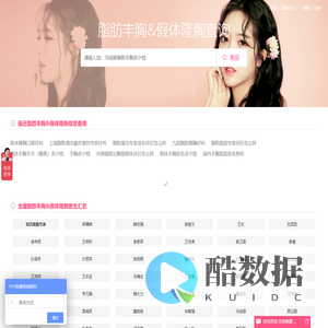丰胸_隆胸_丰胸方法_丰胸手术_脂肪丰胸_假体丰胸_脂肪隆胸_隆胸专家预约查询网