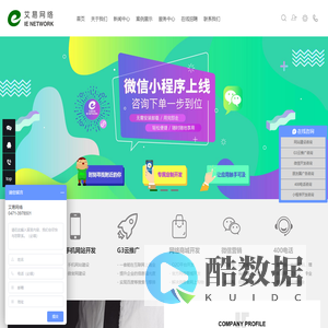 呼和浩特市艾易网络技术有限责任公司-内蒙古网站建设|内蒙古网络公司|内蒙古网站建设|呼和浩特网络公司|呼和浩特微信营销