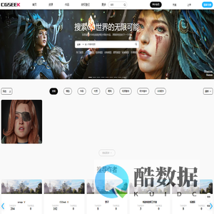 CGSEEK模型网