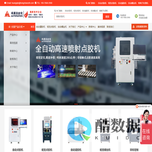 自动视觉点胶机|灌胶机|螺丝机|焊锡机|自动化设备批发-鸿展自动化