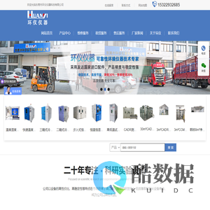 环仪仪器官网