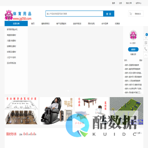 健身房器材